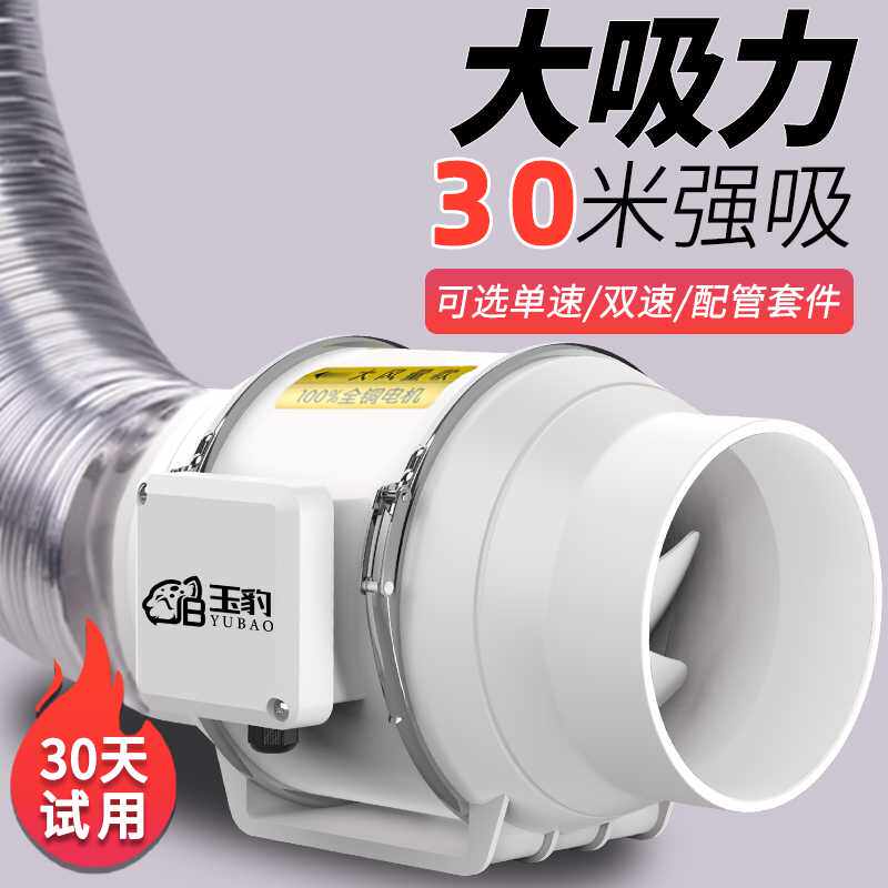 抽风机大吸力强力静音大功率小型厨房管道增压用换气排气排风扇