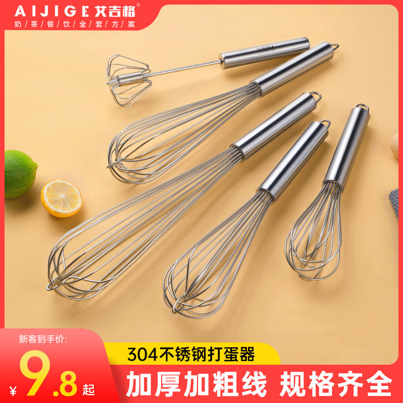 304不锈钢打蛋器手动搅拌棒迷你蛋抽小型鸡蛋奶油打发器烘焙用
