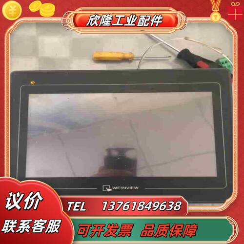 维伦MT6100i10寸大屏议价