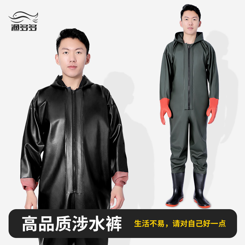 全身下水裤水鞋连体捕抓鱼挖藕加厚耐磨水库鱼裤防水衣服皮叉鱼裤