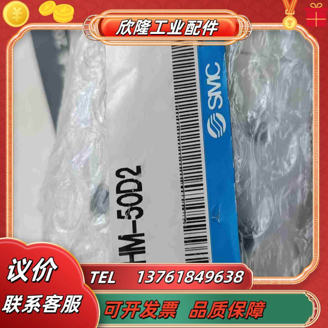 SMC磁力气缸MHM-50D2    全新激光标正品议价