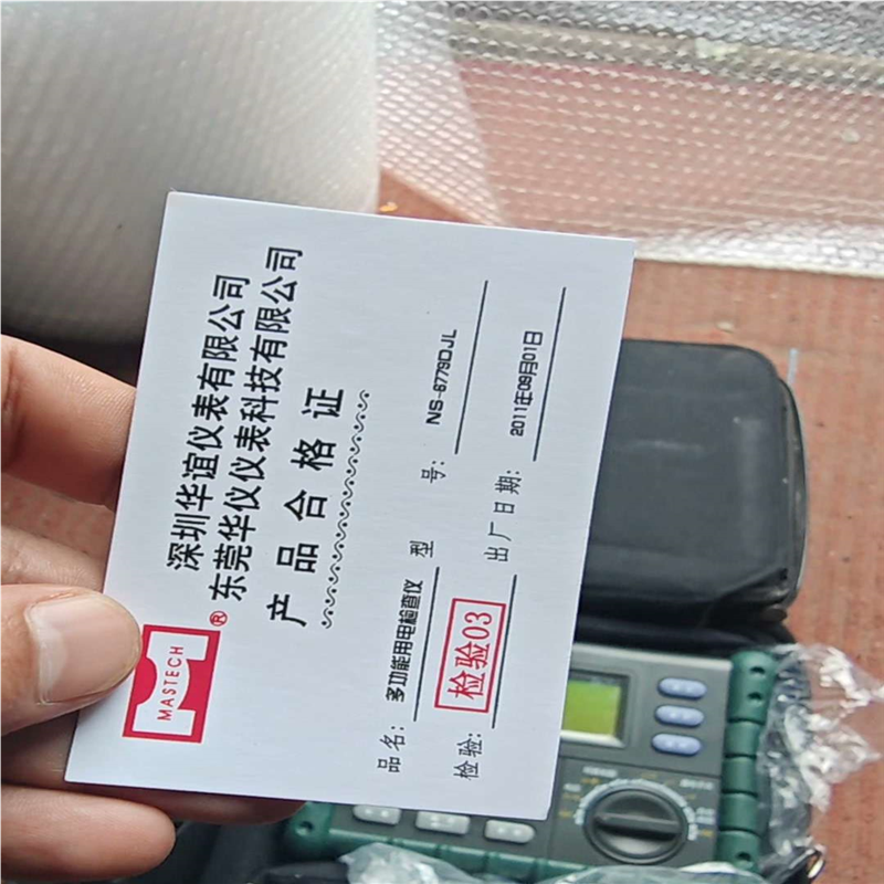 议~华仪MS5910漏电开关测试仪/环路电阻测试仪 单位入网改的