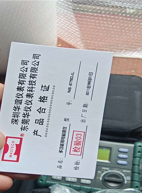 议~华仪MS5910漏电开关测试仪/环路电阻测试仪 单位入网改的