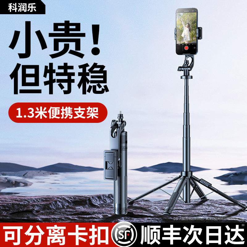 磁吸卡扣】自拍杆2024新款旅游便携拍照四脚通用落地三脚架神器36