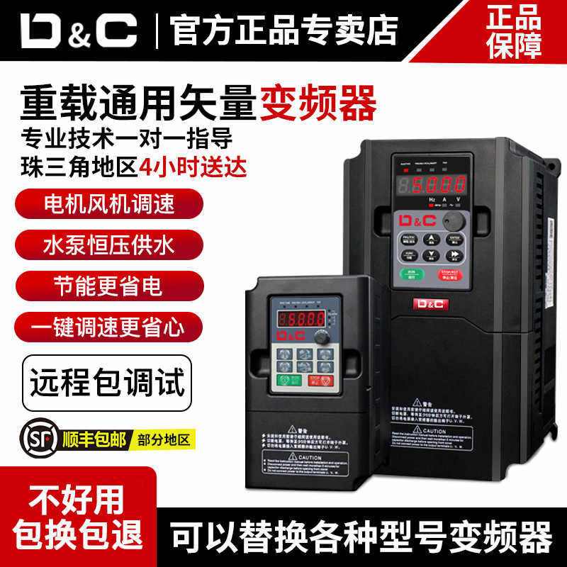 变频器三相380V7.5/22/75KW风机水泵单相220V电机变频调速器