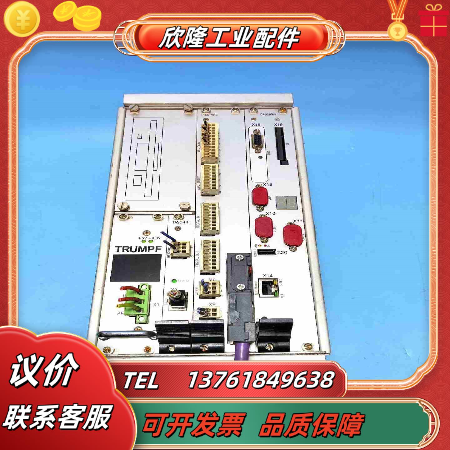 TRUMPF通快主机ASMC2177G TASC-MFB C议价