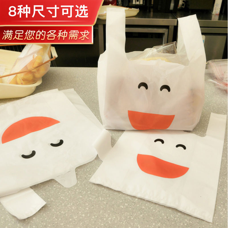 笑脸塑料袋批发背心袋超市购物方便袋子包装袋外卖打包袋餐饮用