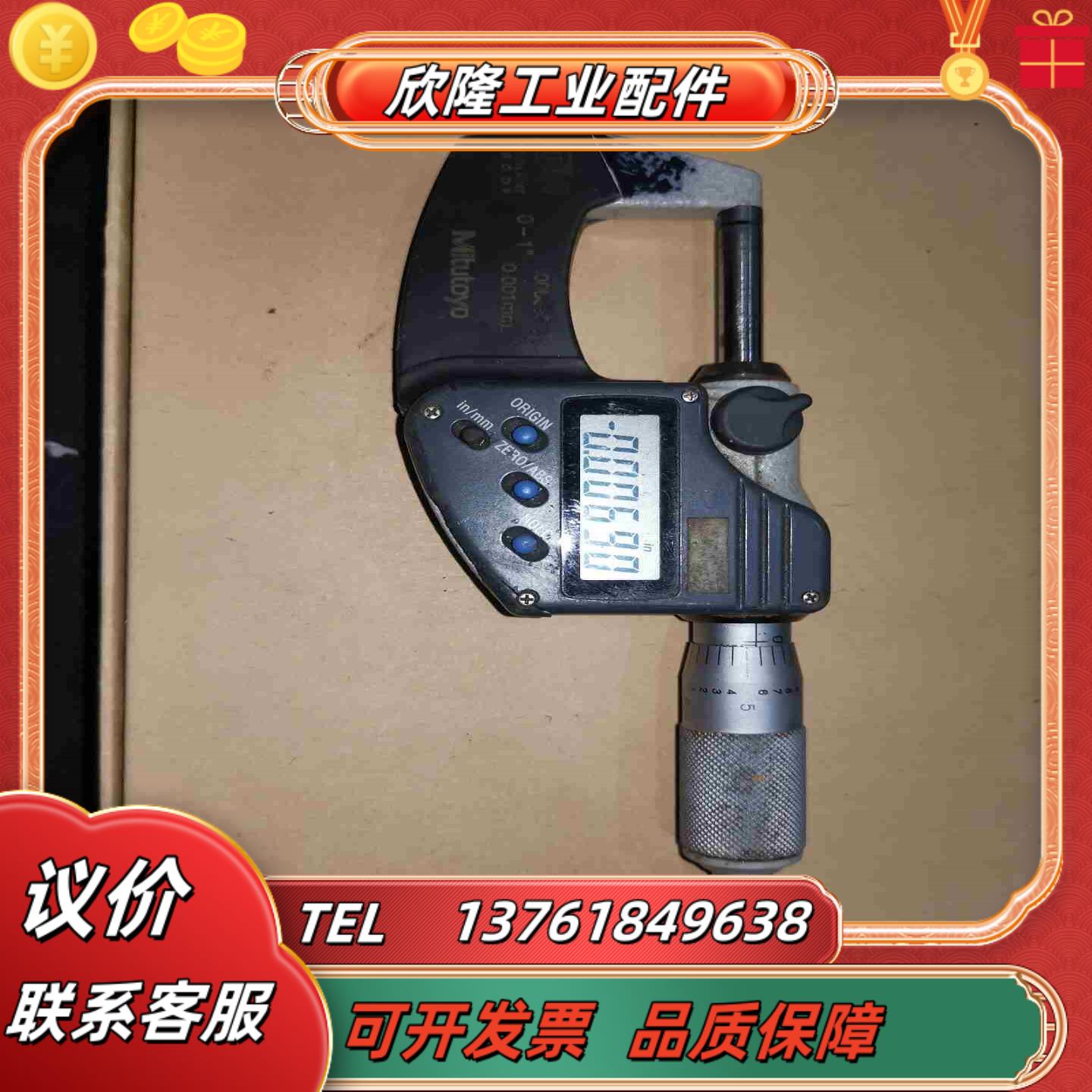 MITUTOYO三丰千分尺293-340议价图片