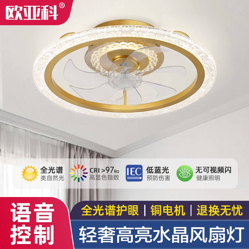 水晶轻奢风扇灯卧室吸顶静音风扇餐厅儿童房2025新款带电风扇吊灯