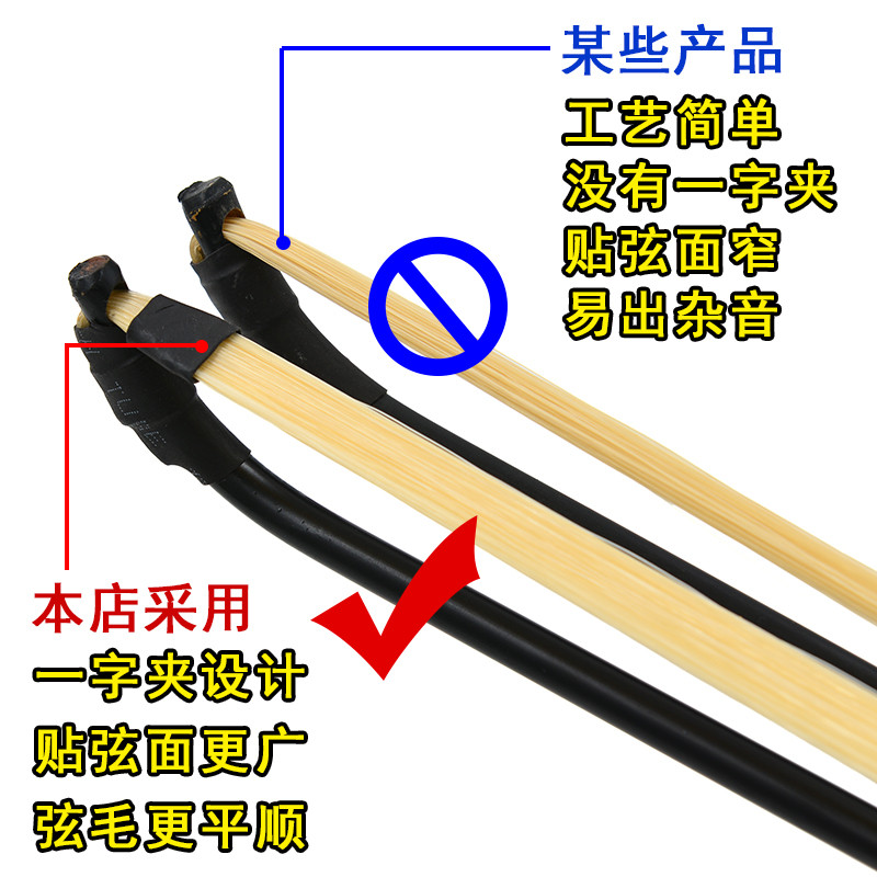 锦腾 二胡弓子 黑檀木鱼 二胡弓白马尾 紫竹琴弓初学演奏乐器配件