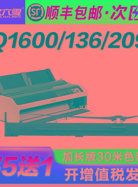 适用爱普生LQ-1600KIIIH色带架1600KIVH 136KW 136KWII LQ1600K3H