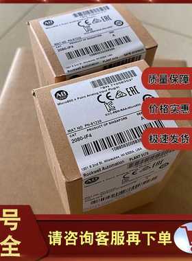 2080-DNET20 2080-IF2 2080-IF4 罗克韦尔 美国AB  模块（反映电