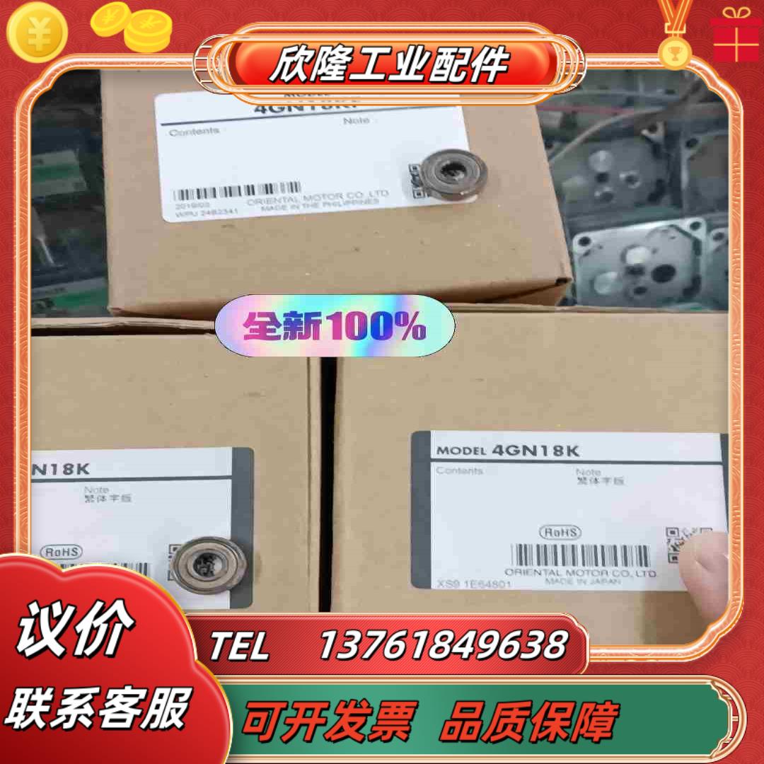 全新东方波箱  4GN18k    3台   2议价