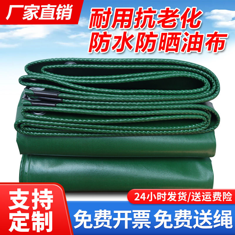 防水布帆布油布篷布加厚遮雨帆布汽车蓬布防晒雨布遮阳户外防雨布
