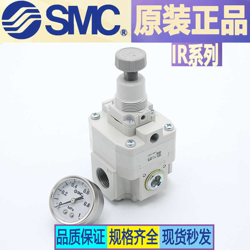 SMC精密调压阀 IR3000-03BG IR3010-02BG IR3020-F03 IR3020-F04