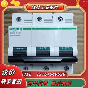 A9断路器C120H大电流空气开关1P2P3P4P80议价
