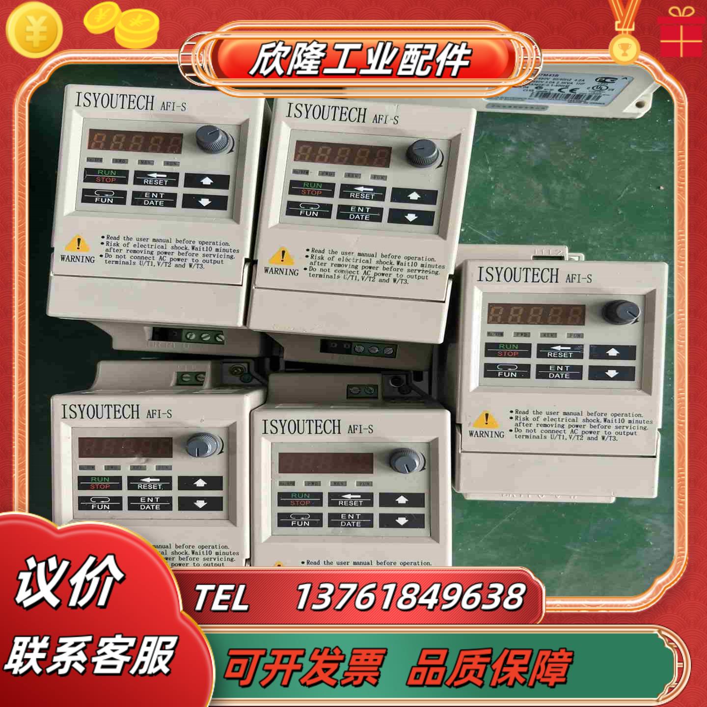 意匠变频器 AFI004S21C 04KW 220V现货质议价