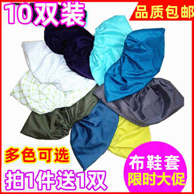 机房学生布鞋套可水洗反复使用家用微机室内布料加厚防滑儿童脚套