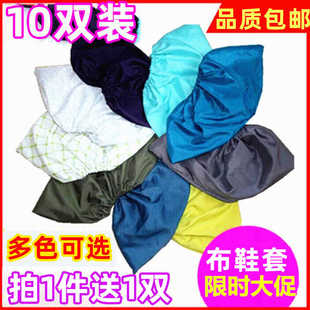 机房学生布鞋套可水洗反复使用家用微机室内布料加厚防滑儿童脚套