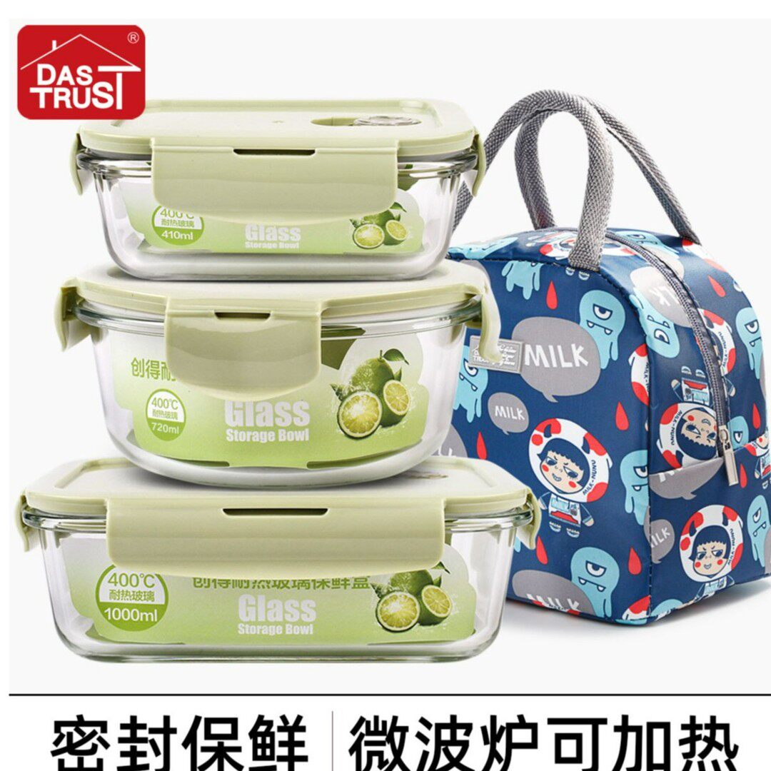 【C魅专属】创得可微波炉加热玻璃饭盒三件套装便携长方形耐热