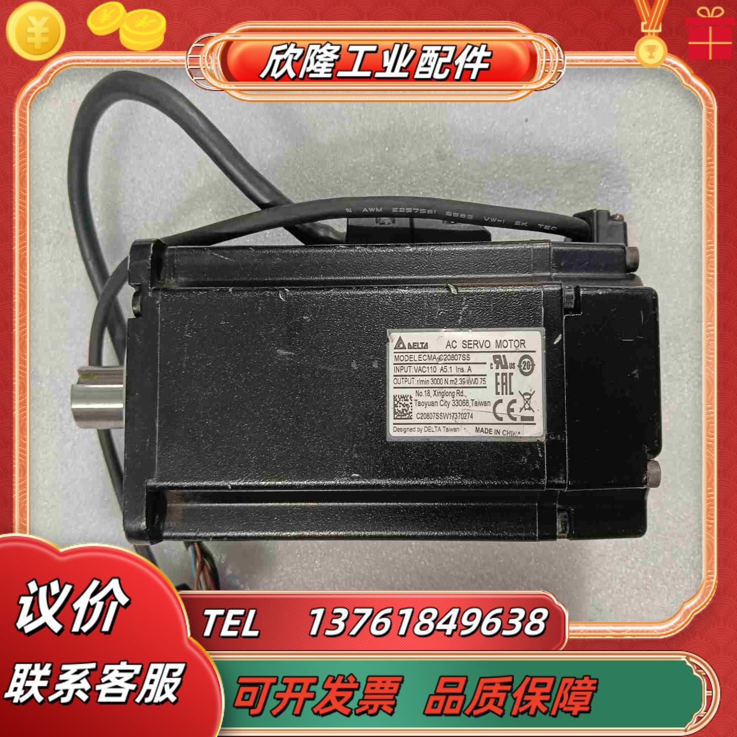 台达ECMA-C20807SS伺服电机750W带刹车拆议价