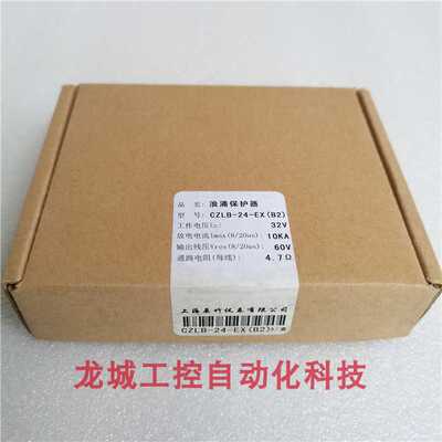 议~*现货销售*全新原装CZLB-24-EX(B2)浪涌保护器CZLB-24-EX(B2)