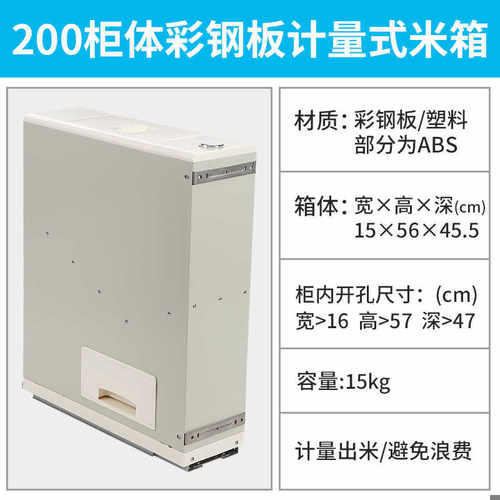 浅居整体橱柜嵌入式米箱304不锈钢 厨房家用抽屉式V米面箱米桶米