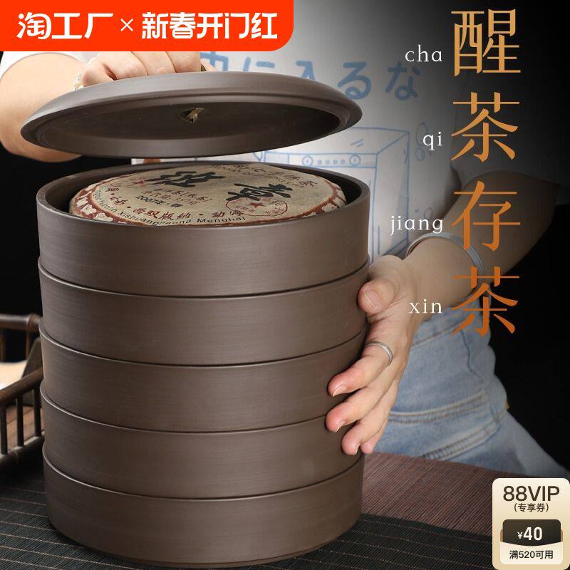 紫砂普洱茶饼存储罐茶叶罐陶瓷大号醒茶罐单饼五饼收纳盒复古茶盒