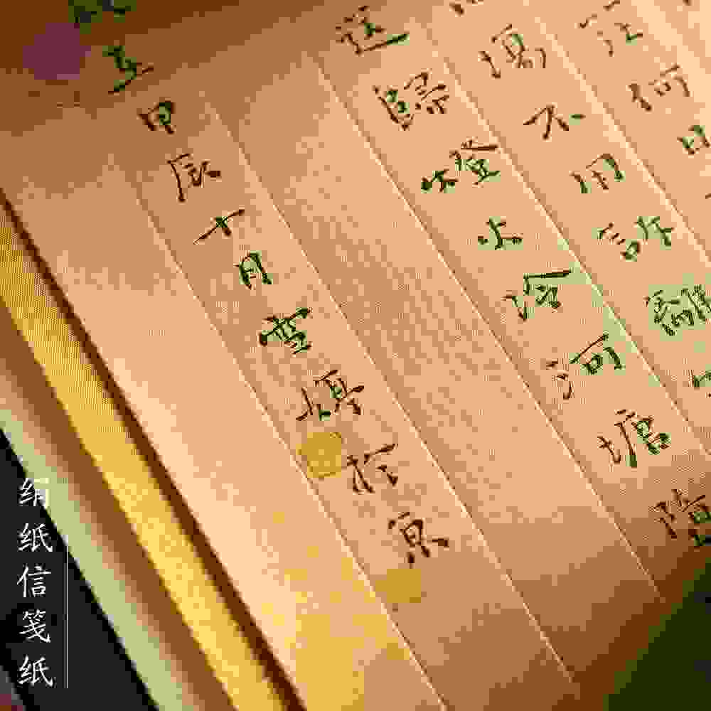 合三舍彩金信笺小楷练习纸仿古泥金暗格绢纸熟宣纸毛笔书法专用纸