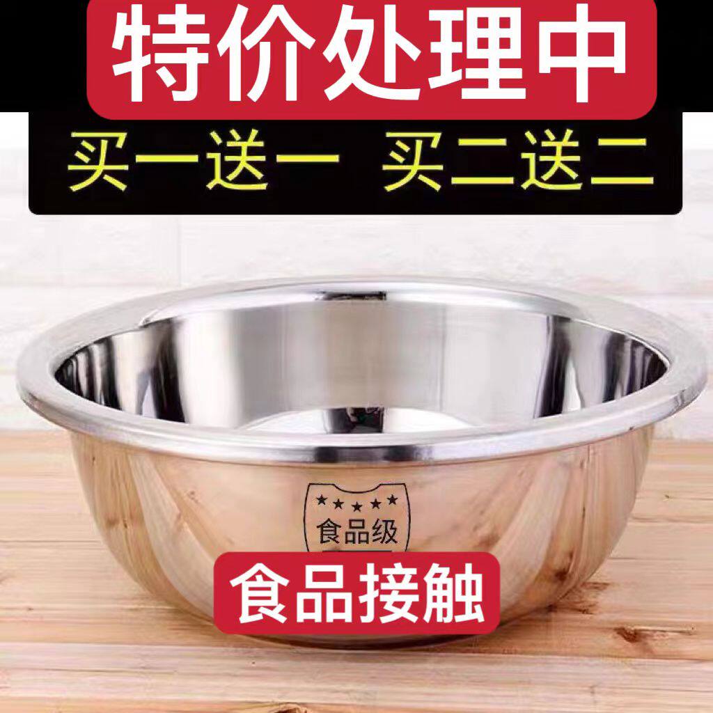 特厚不锈钢大盆和面洗菜盆洗脸盆水煮鱼盆多用盆调料盆洗脚盆