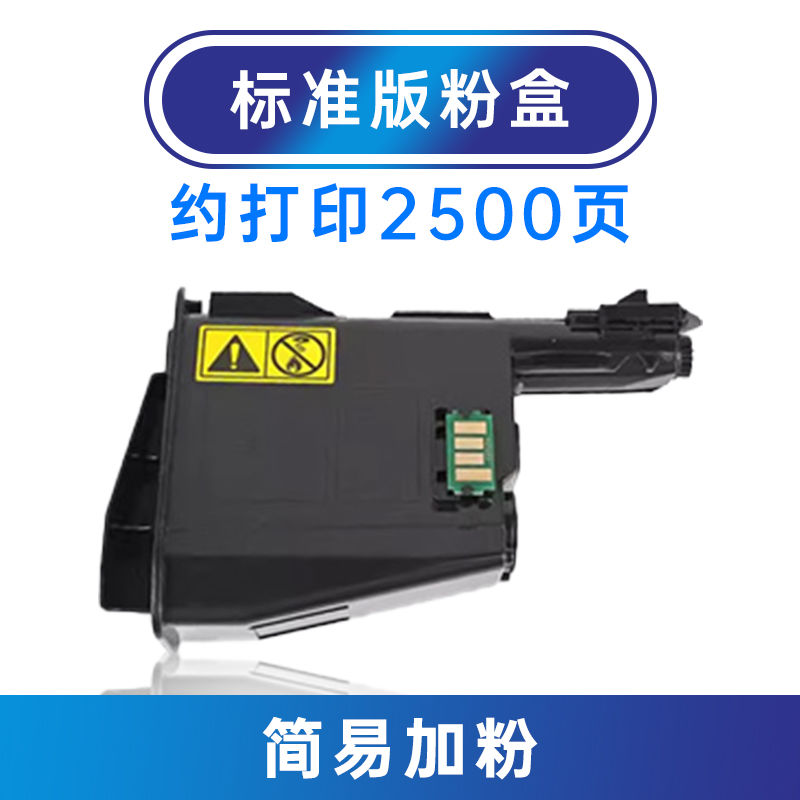 适用1020粉盒1040 TK1113碳粉FS1120MFP M1520h M1025d/PN 11
