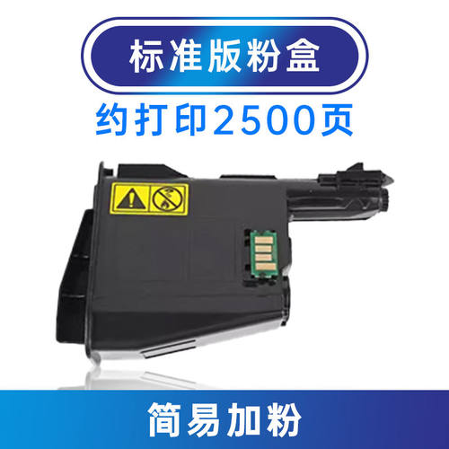 适用1020粉盒1040 TK1113碳粉FS1120MFP M1520h M1025d/PN 11
