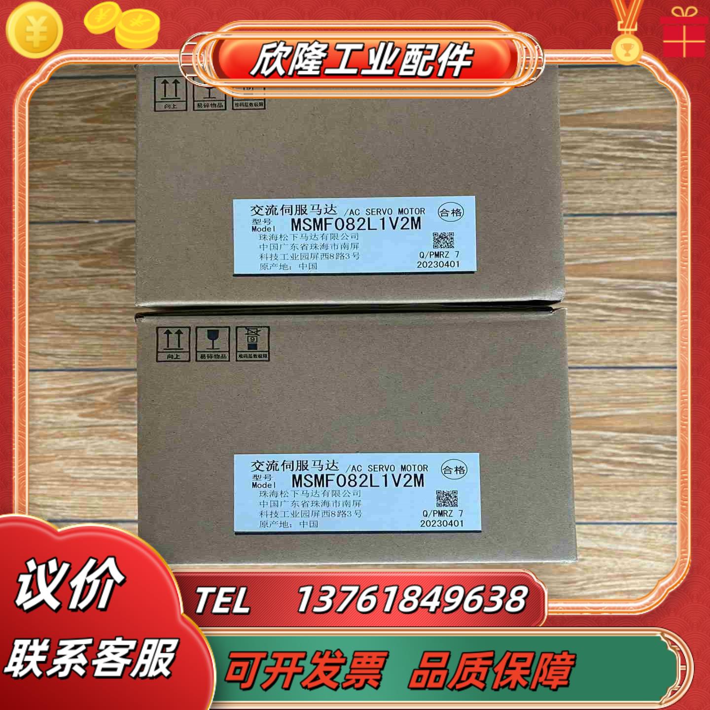 伺服电机型号MSMF082L1V2M就原议价
