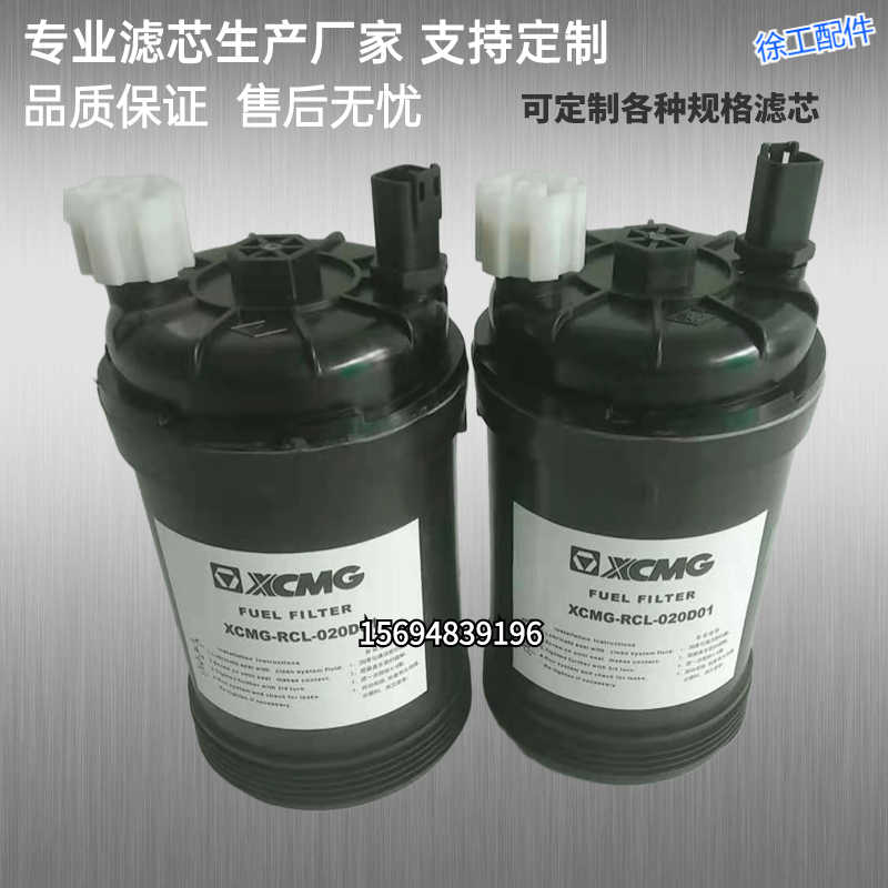 现货包邮徐工200/215挖掘机康明斯发动机粗柴FS1098油水分离器滤