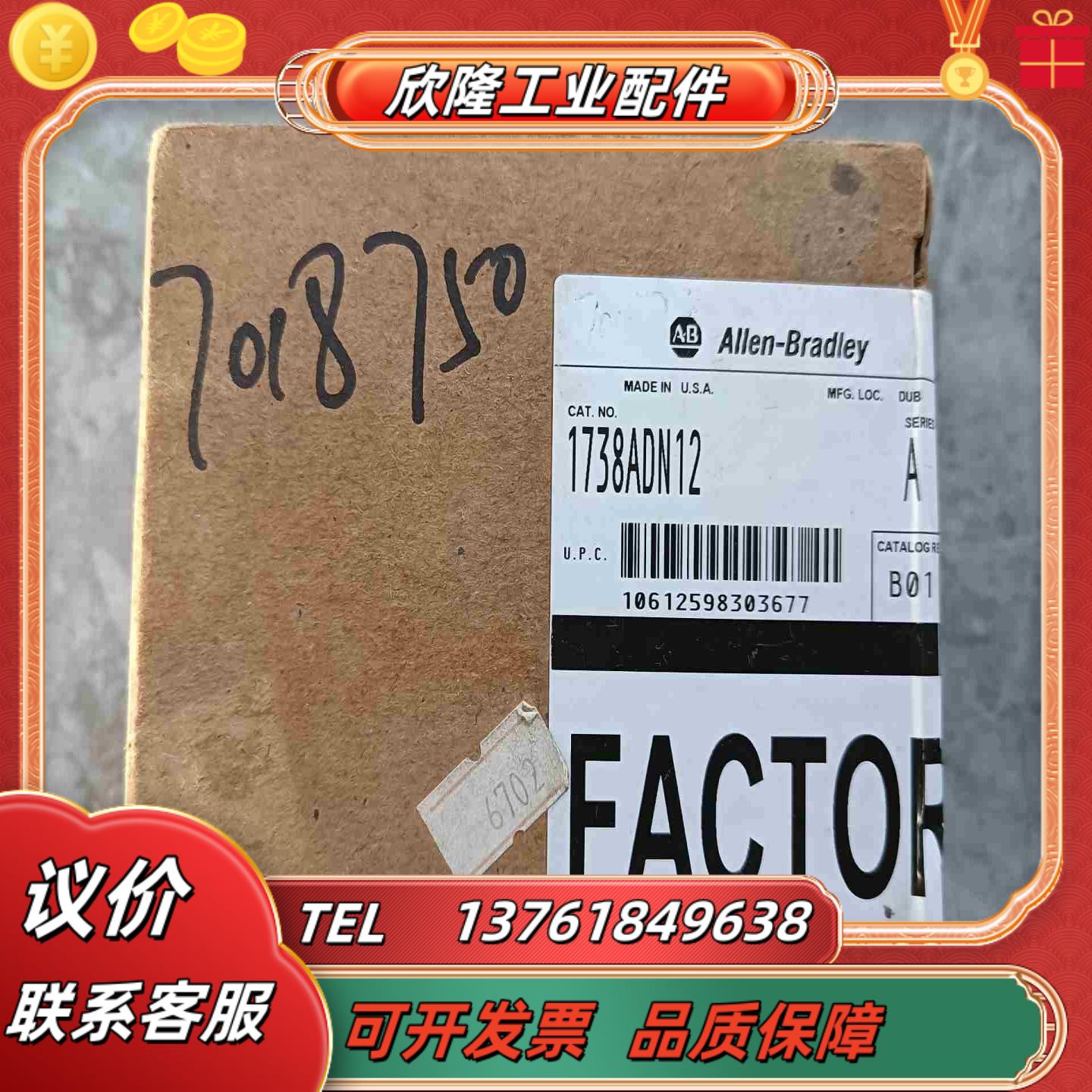 AB罗克韦1738-ADN12全新原装正品照片实拍议价