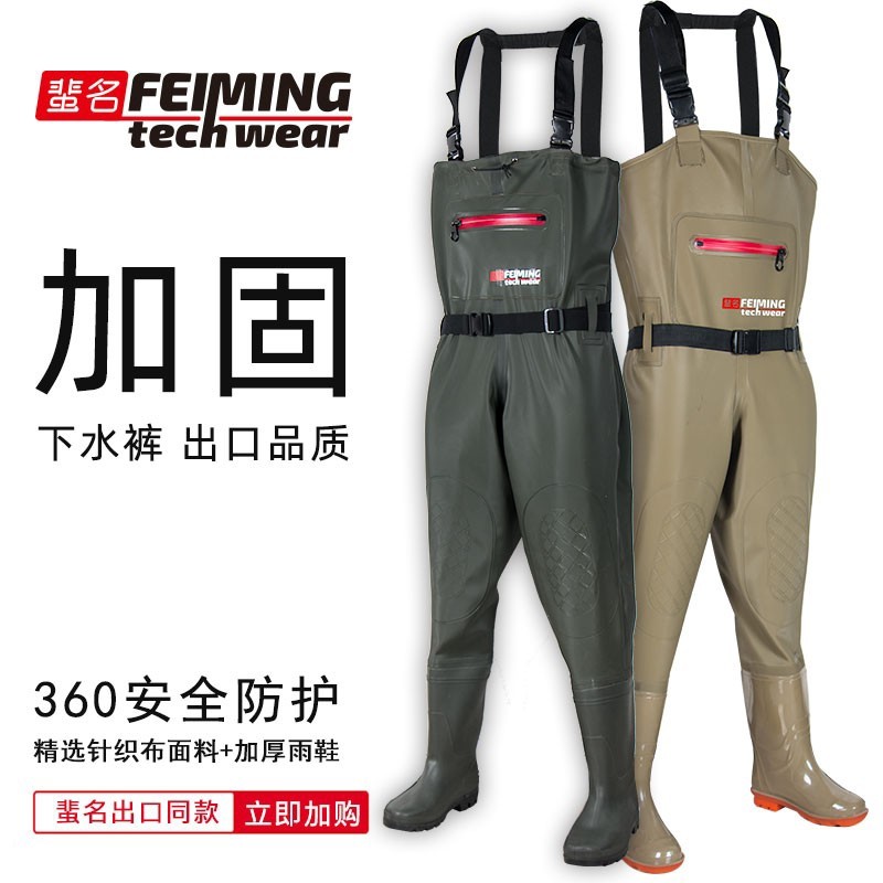 蜚名下水裤雨裤雨鞋防水衣全身加厚半身连体钓鱼水裤男叉抓鱼水鞋