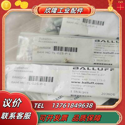 全新原装巴鲁夫原装配件BAM0204BAM MC-TL-02
