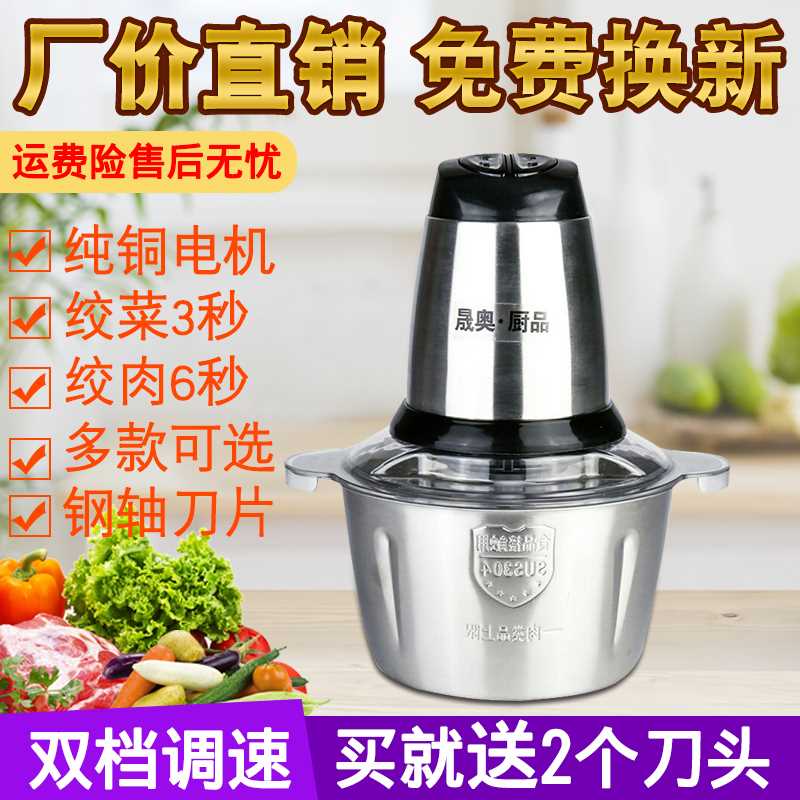 晟奥小型绞肉机家用电动多功能搅肉碎肉搅菜绞馅蒜泥辣椒料理机