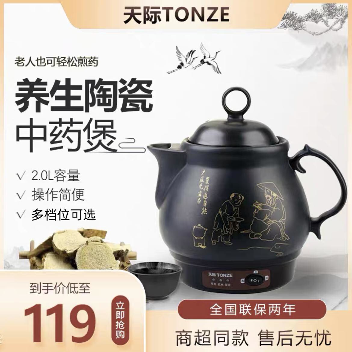 天际全自动家用陶瓷煎药壶中药养生壶电药锅中药壶2L-3L自动保温