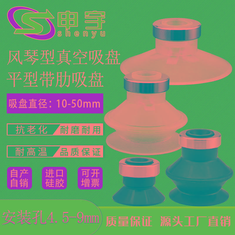 上隆风琴型真空吸盘MSCN-D25平行带肋真空吸盘MSBN-D13平行吸盘