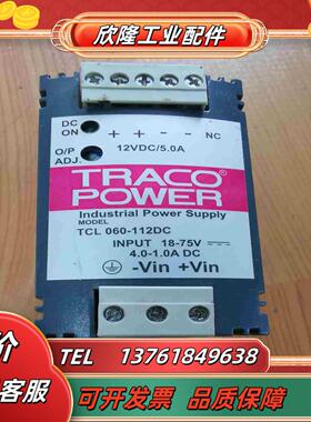 TRACODIN导轨式电源TCL 060-122DC原装议价