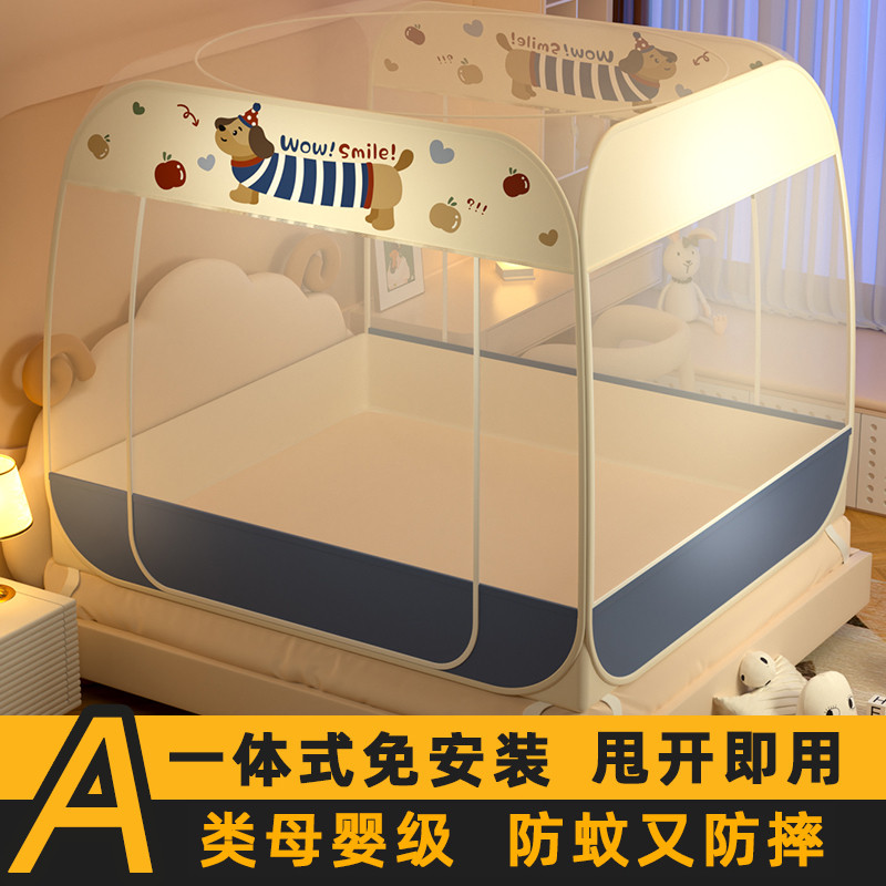 蒙古包蚊帐家用卧室2025新款免安装全罩式新型纹帐防摔全底婴儿童