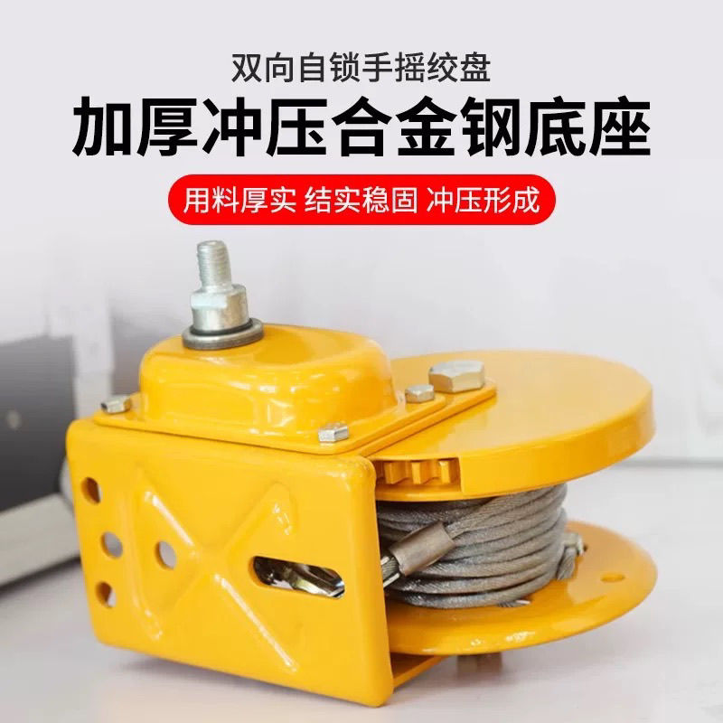 国标手摇绞盘双向自锁式手动卷扬机小型家用牵引葫芦绞车升降吊机