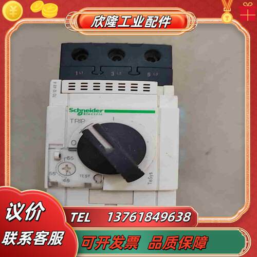 马达断路器电机保护器GV3P65 48-65A成色充新议价