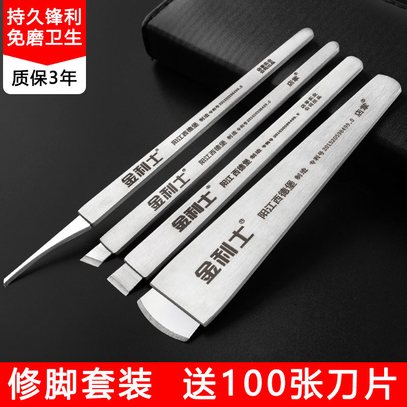 金利士一次性修脚刀具刀片刀架修老茧灰指甲足浴修脚刀专业技师用