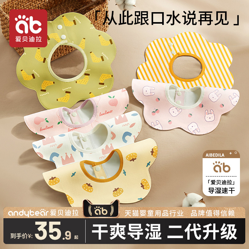 口水巾婴儿新生宝宝防水围兜纯棉围嘴全0-6月小幼儿围脖吐奶垫巾3