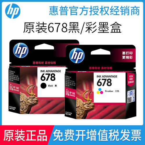原装惠普678墨盒1018 1518 2515 2548 2648 3548 4518 4648打印机