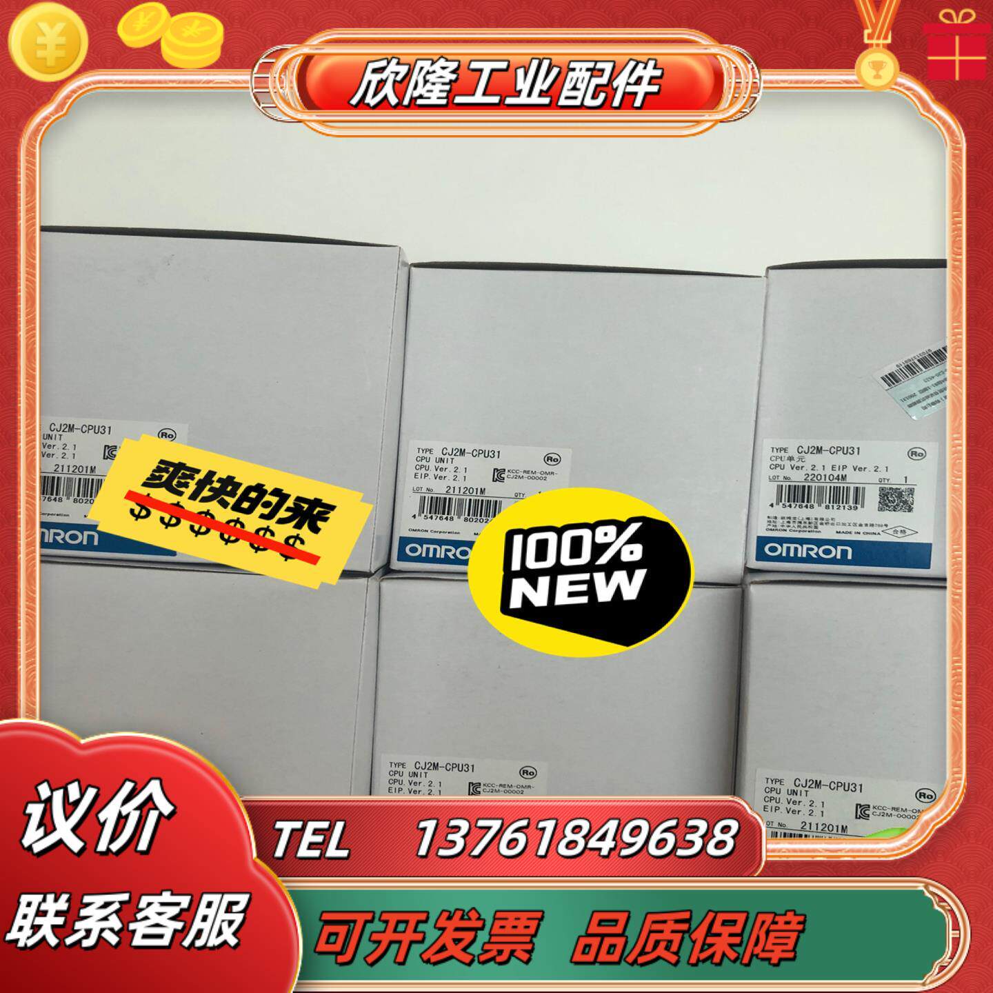 全新原装正品模块cj2m-cpu314800