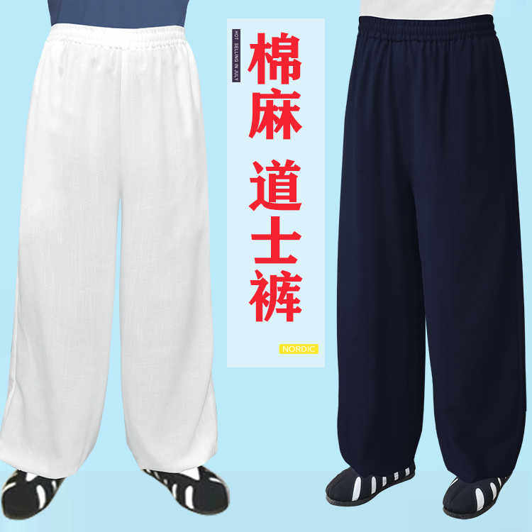 道士裤子男棉麻夏季薄款女服装宽松长袍道衣练功运动灯笼裤太极裤
