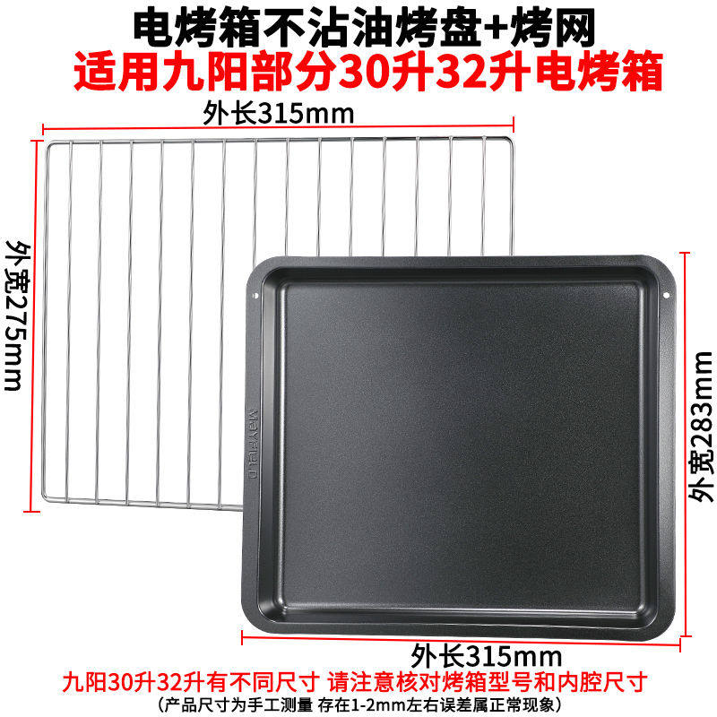 烤盘烤网适用30L升KX-30J601/30J91/30J63烤箱配件方形烧烤盘